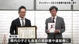 「高知県室戸市の飲料製造会社 チャリティーゴルフ大会の寄付金30万円を県に寄付 「子ども食堂支援基金」に」の画像1