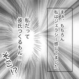 私だって彼氏つくるもん!完璧すぎる友人に嫉妬