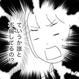 姉の不倫相手は一体誰?父にも相談できない悩み