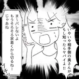 あれから半年後、ついに事件発生!姉からの連絡内容は…