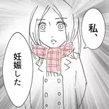 「私、妊娠した」姉の報告に家族の反応は…?