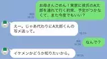 「写真送って?」イケメン好きな母からのおねだり