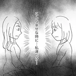 こんな幸せな時に…!お祝いムードに乗り切れない2人