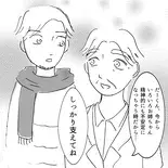 父には全てお見通しだった?姉夫婦を支える一言