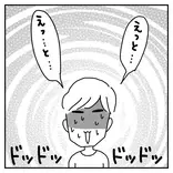 もしかして…?言えなかった彼の秘密が判明!