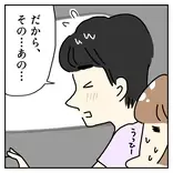 まさかこの場で!?ドライブ中の衝撃的な告白