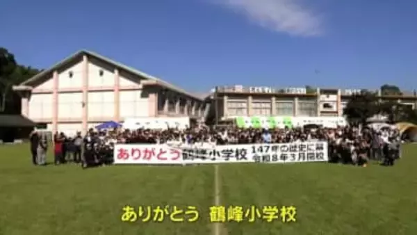 鶴峰小学校最後の運動会「楽しかったが、やっぱりなんかさみしい」鹿児島