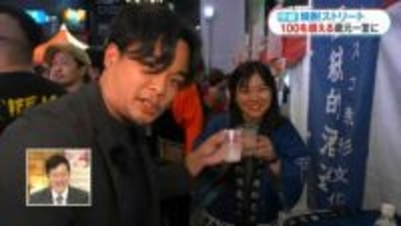 【中継】焼酎ストリート始まる 11月1日は本格焼酎の日 鹿児島