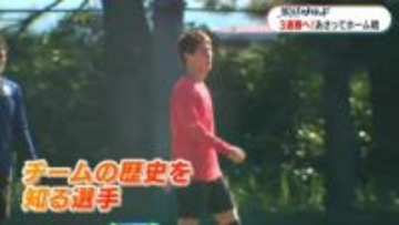 熱況!ユナイテッド連勝伸ばし逆転自動昇格へ! ホーム戦残2試合「全員で向かっていくことが大事」 あさって11月2日松本と対戦