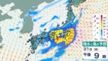 【爆弾低気圧 通過か】「台風並みの暴風」金~3連休前半に警報級大雨・暴風おそれ【雨風シミュレーション31日(金)~11月3日(月)/ 全国主要都市の週間予報】