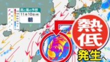 【台風のたまご=熱帯低気圧】発生へ 週末は「爆弾低気圧」通過で「台風並みの暴風雨」3連休の天気予報【雨風シミュレーション11月1日(土)~10日(月)/ 全国各都市の週間予報】