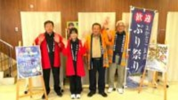 イルミネーションに旬のブリ 町制施行20周年の長島町 イベント満載 鹿児島