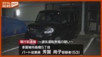 「安全確認が不十分なまま右折」…軽乗用車と直進しようとしたバイクが衝突 70歳男性死亡 宮城・多賀城市