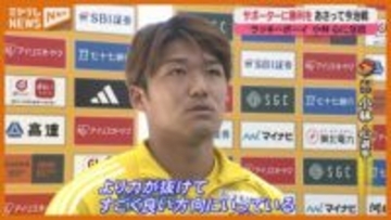 し烈極めるJ1昇格争い 敵地で連勝へ!明後日今治戦【ベガルタ仙台】