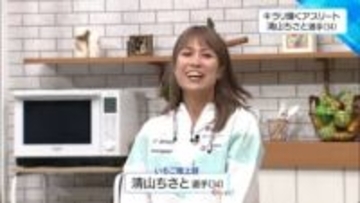 34歳で「今が一番速い」! 陸上100MH 清山ちさと選手が語る 「走れるところまで挑戦してみよう」