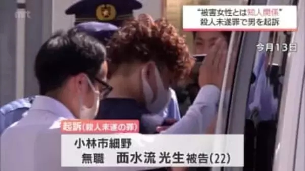 小林市で20代女性の部屋に侵入し背中や脇などを包丁で刺す 殺人未遂の罪で無職の男(22)を起訴