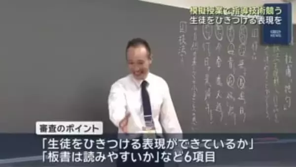 全国模擬授業大会in名古屋 教員が模擬授業を行い指導技術を競う