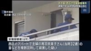 26年前の名古屋主婦殺害事件 逮捕の女  一度は拒否したDNA型の提出 鑑定結果を意識して出頭か
