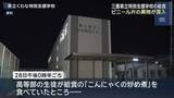 「三重県桑名市の県立特別支援学校の給食にビニール片 健康被害なし」の画像1
