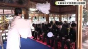 大和神社で交通安全祈願祭