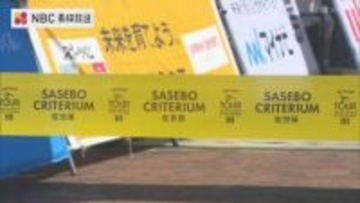 「ツール・ド・九州」2年連続・長崎県佐世保市で開催決定! 自転車ロードレースの国際大会