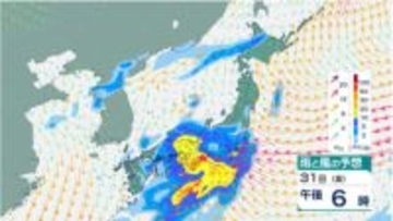 【大雨警戒】低気圧急発達で大雨のおそれ 三連休前日から天気大荒れ 通勤、通学、レジャーなど注意