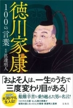 「よく言われます」ご先祖様は徳川家康…〝激似〟比較ショットにSNS驚愕!「お耳の形も良く似てます」「リアル天下人の相だ…!!」の声