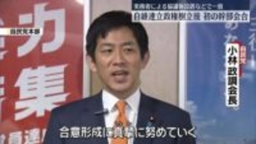 自民・維新、実務者による協議体の設置などで一致 連立後初、幹部6人による会合