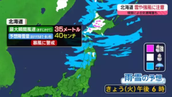 【あすの天気】北海道では雪の降る所も 朝は西・東日本各地で今季一番の冷え込みに