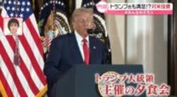 【解説】孫正義会長やアップルCEOも……経済界トップの夕食会で何が? トランプ大統領「トヨタを買うんだ」なぜ【#みんなのギモン】