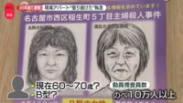 【急展開】26年前“主婦殺害”か 69歳女を殺人容疑で逮捕 現場アパート借り続けた…夫の執念
