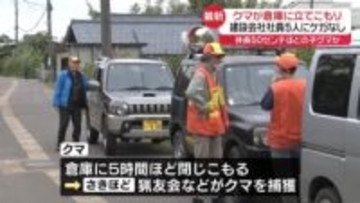 倉庫にクマ1頭が侵入 約5時間後に緊急銃猟で捕獲 新潟・阿賀野市