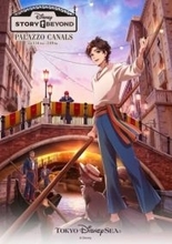 【TDS】2026年『ディズニーストーリービヨンド』第3弾開催発表 舞台は“ゴンドラ”