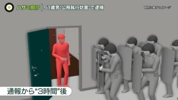 “発砲音”通報　警察官にハサミ向け…51歳男を“公務執行妨害”で逮捕　部屋から「モデルガン」など発見　熊本
