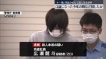 「トー横」付近で…少年の胸など刺し殺害しようとしたか 男逮捕 歌舞伎町