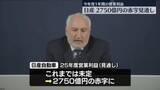 「日産、2750億円の赤字見通し」の画像1