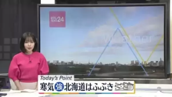 【天気】北海道は大雪や吹雪になる見込み 関東~九州は晴れ