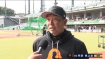 「(来年は)日本シリーズに出て秋の練習はしない」巨人・阿部監督 来季リベンジ願う