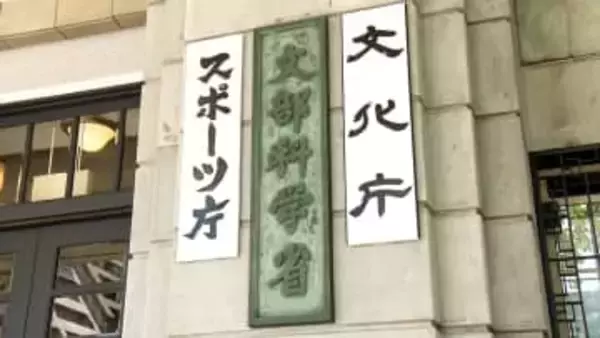 文科省 全国の教育委員会に“学校でのクマ対応策”通知 相次ぐクマ被害受け