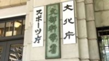 文科省 全国の教育委員会に“学校でのクマ対応策”通知 相次ぐクマ被害受け