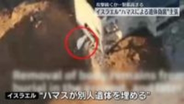 イスラエル軍“ハマスが停戦合意に違反” ガザ地区に空爆…26人死亡