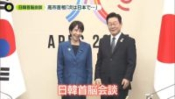 「次は日本でお迎えすることになると思います」高市首相、韓国・李大統領と会談