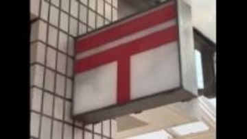 【速報】日本郵便の不適切点呼問題 四国運輸局(高松市)が愛媛県の3郵便局に一部車両使用停止処分