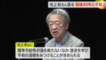 池上彰さん講演「戦争をしないために何ができる?」 中高生と平和を考える