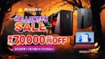 GeForce RTX 5080搭載ゲーミングPCが7万円引き。マウスがHALLOWEENセール実施中