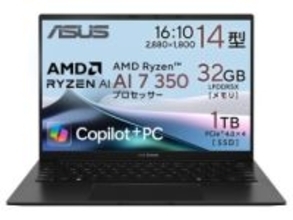 【本日みつけたお買い得品】32GBメモリ/1TB SSDのRyzen AI搭載ノートが約3万円引き