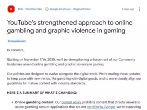 【やじうま配信者Watch】YouTube、ゲームの暴力描写を18禁に。ギャンブルも規制拡大