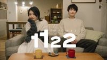 高畑充希と岡田将生が夫婦役を演じる『1122 いいふうふ』特報＆ティザービジュアル公開