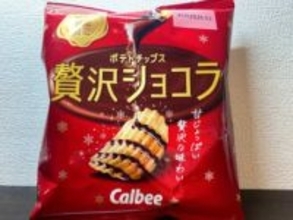 “チョコがけポテチ”解禁! カルビー『ポテトチップス 贅沢ショコラ』は甘じょっぱさがたまらない