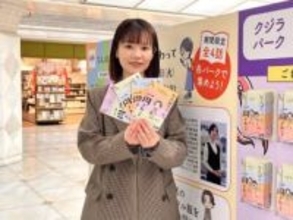 「対岸の家事」の人気作家がなんばウォークを舞台に短編小説を書き下ろし! 各広場で全4話を無料配布